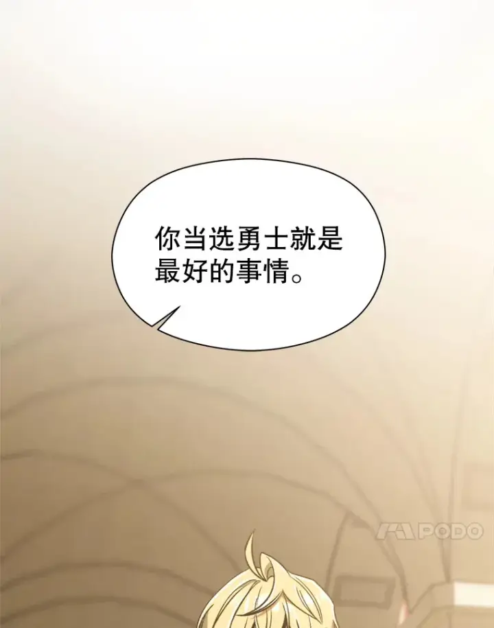 《超越回归的大魔导师》66.反思图70