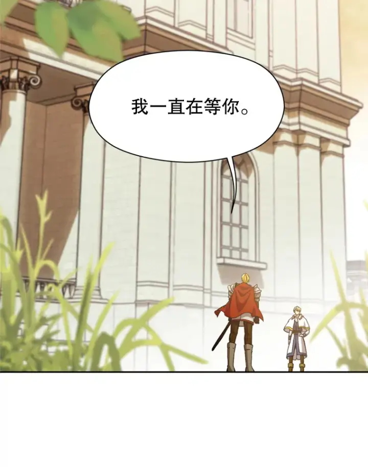 《超越回归的大魔导师》66.反思图73