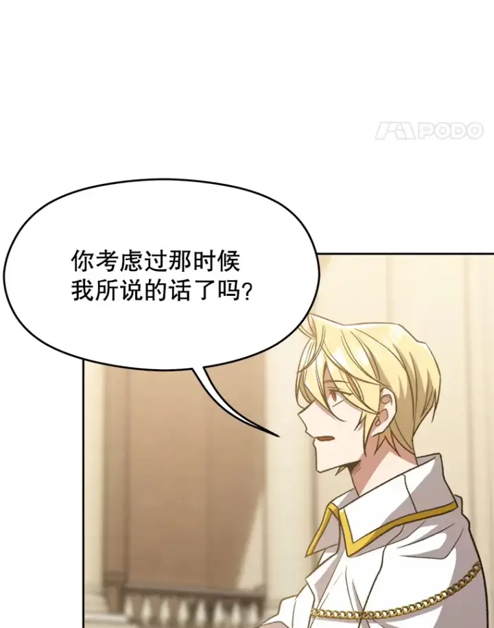 《超越回归的大魔导师》66.反思图74