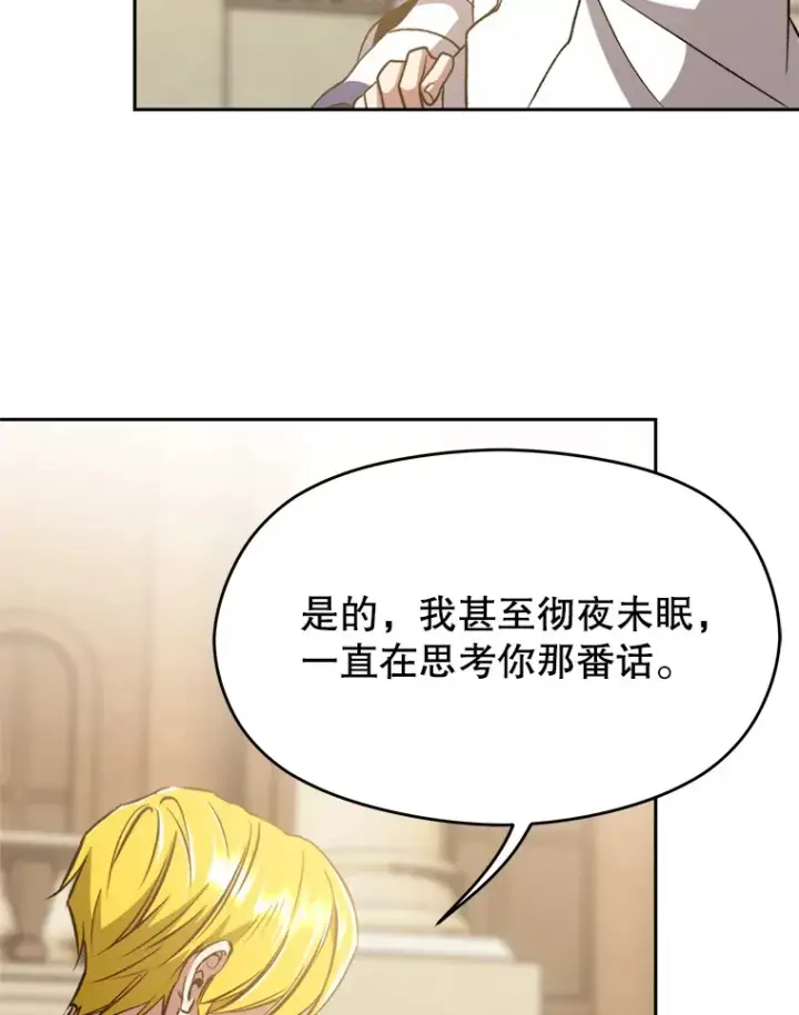 《超越回归的大魔导师》66.反思图75