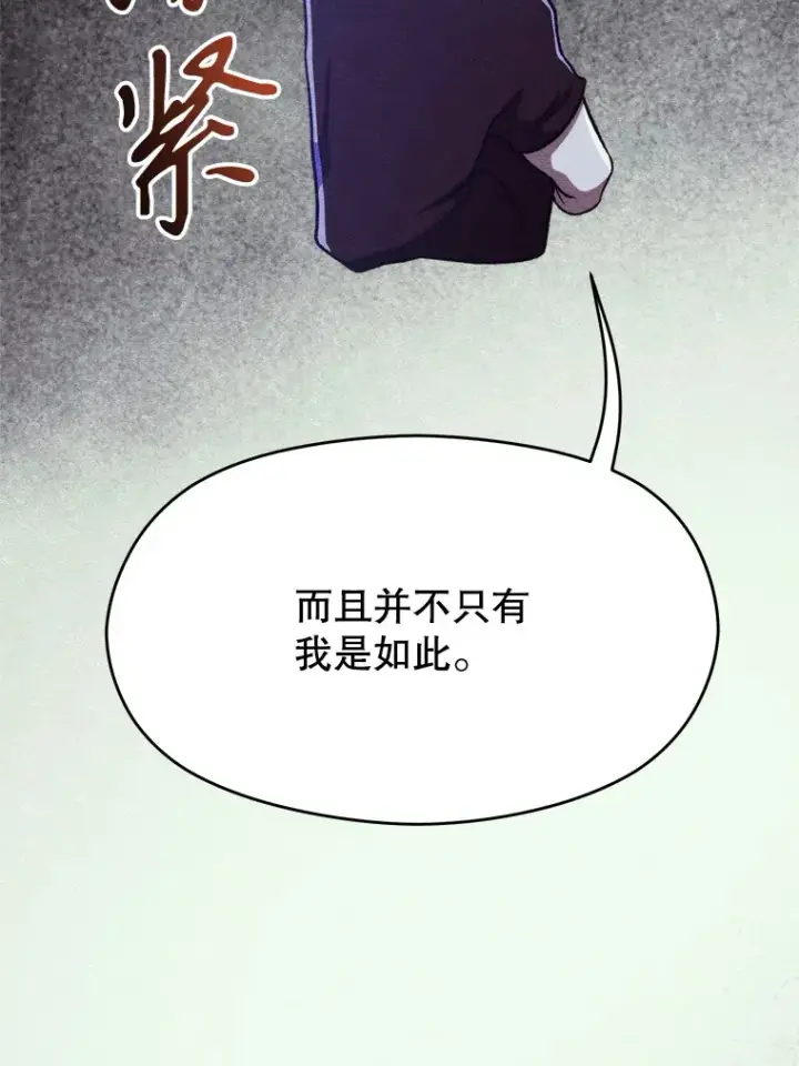 《超越回归的大魔导师》66.反思图78