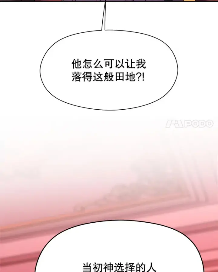 《超越回归的大魔导师》66.反思图8