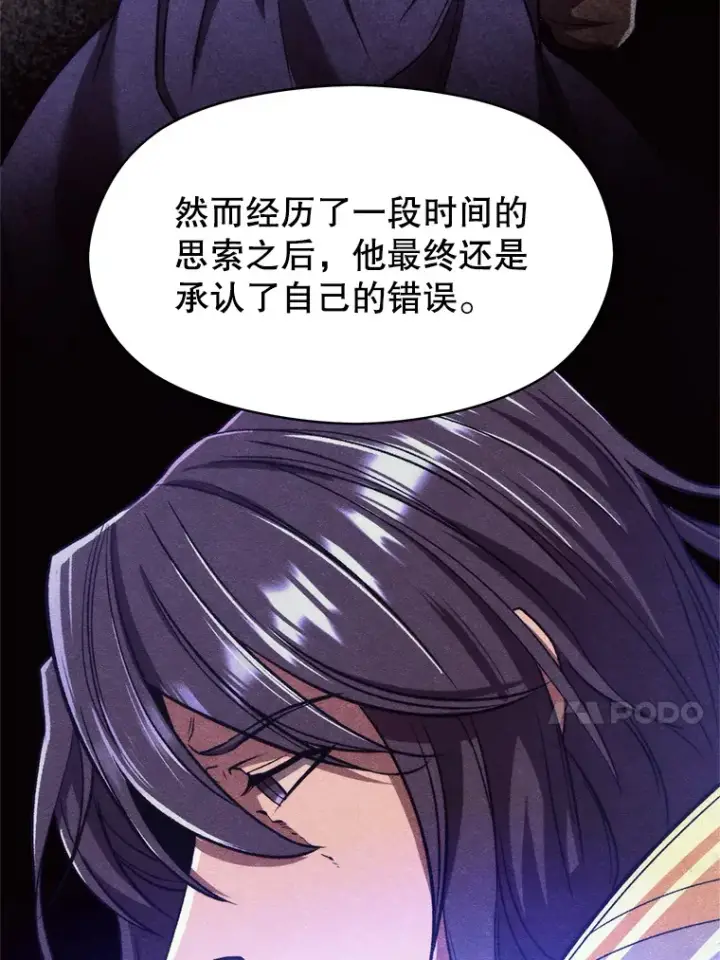 《超越回归的大魔导师》66.反思图80