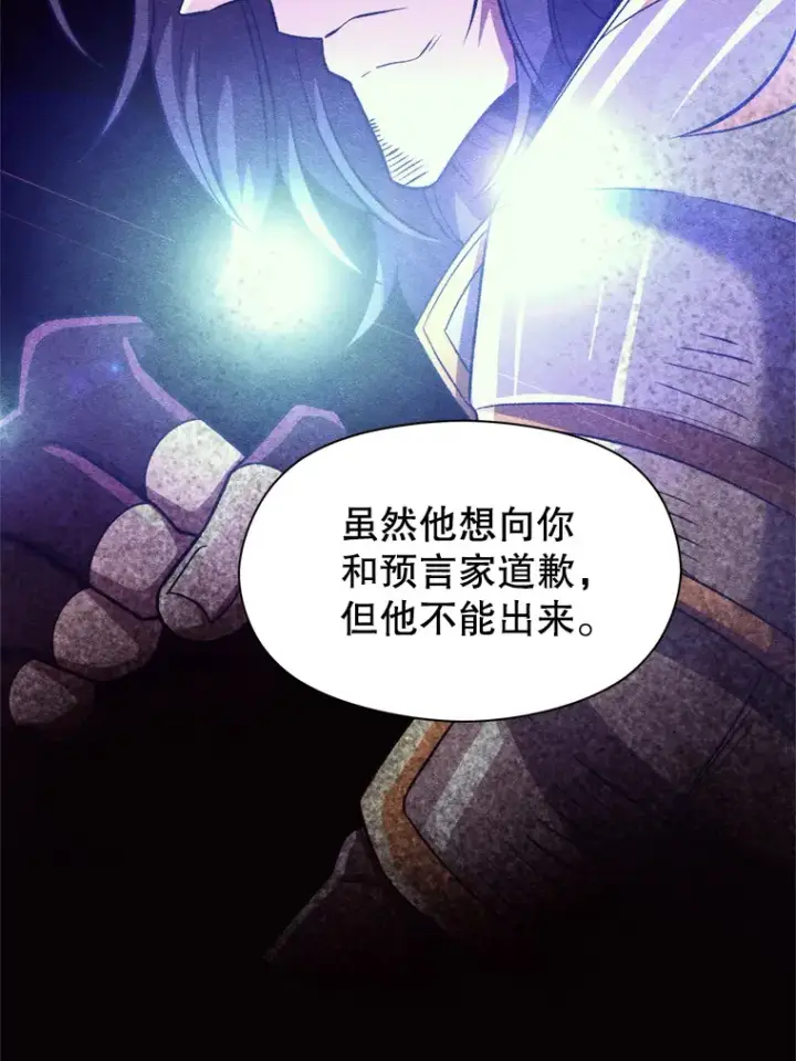 《超越回归的大魔导师》66.反思图81