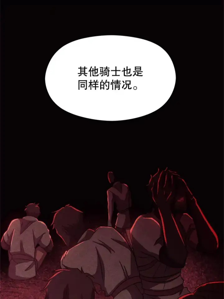 《超越回归的大魔导师》66.反思图82