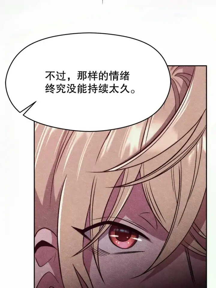 《超越回归的大魔导师》66.反思图85