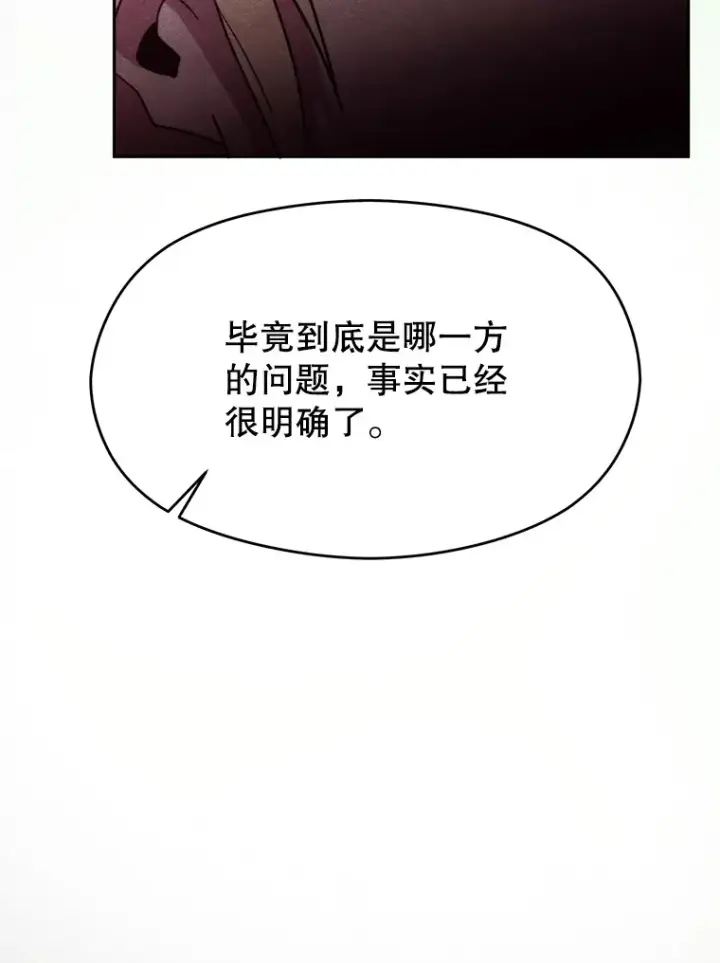 《超越回归的大魔导师》66.反思图86