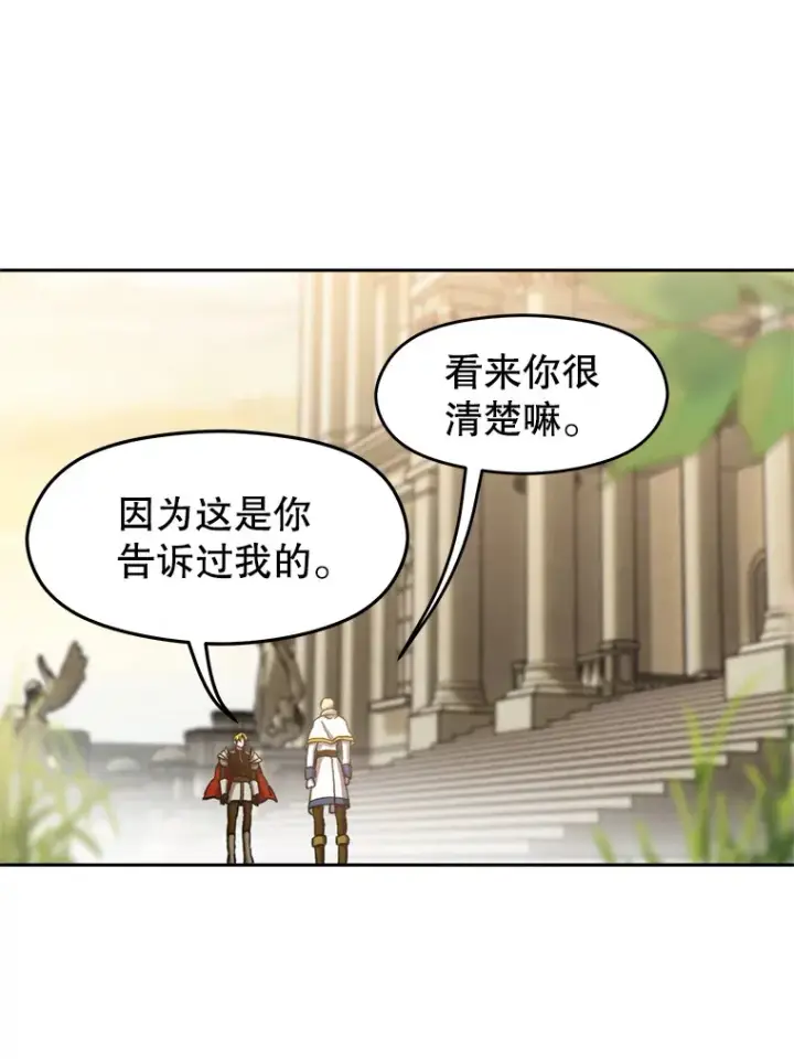 《超越回归的大魔导师》66.反思图89
