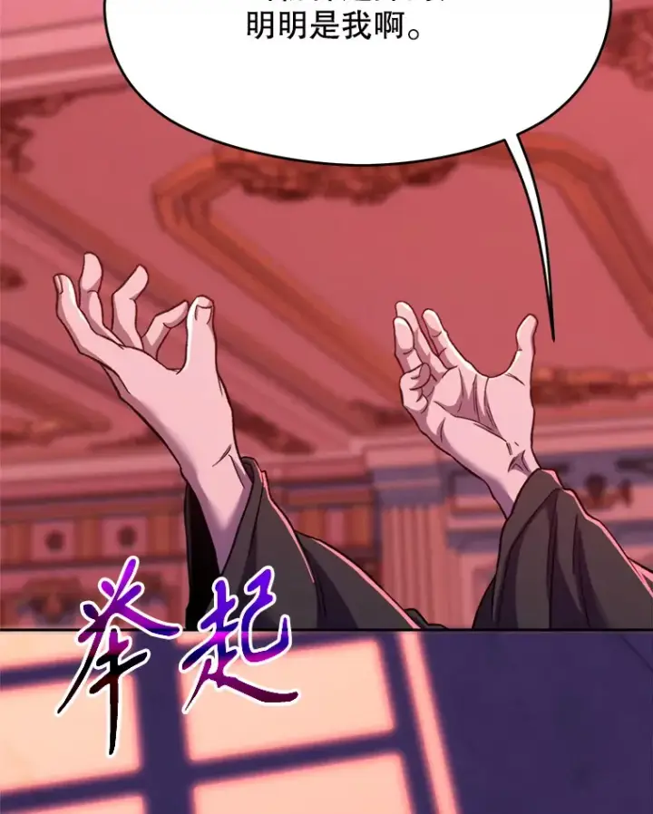 《超越回归的大魔导师》66.反思图9