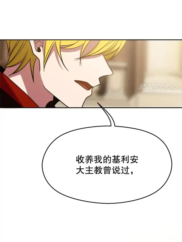 《超越回归的大魔导师》66.反思图90