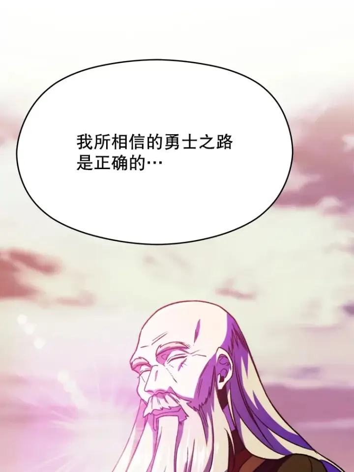 《超越回归的大魔导师》66.反思图91