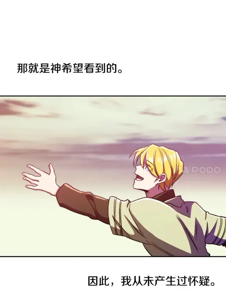 《超越回归的大魔导师》66.反思图93