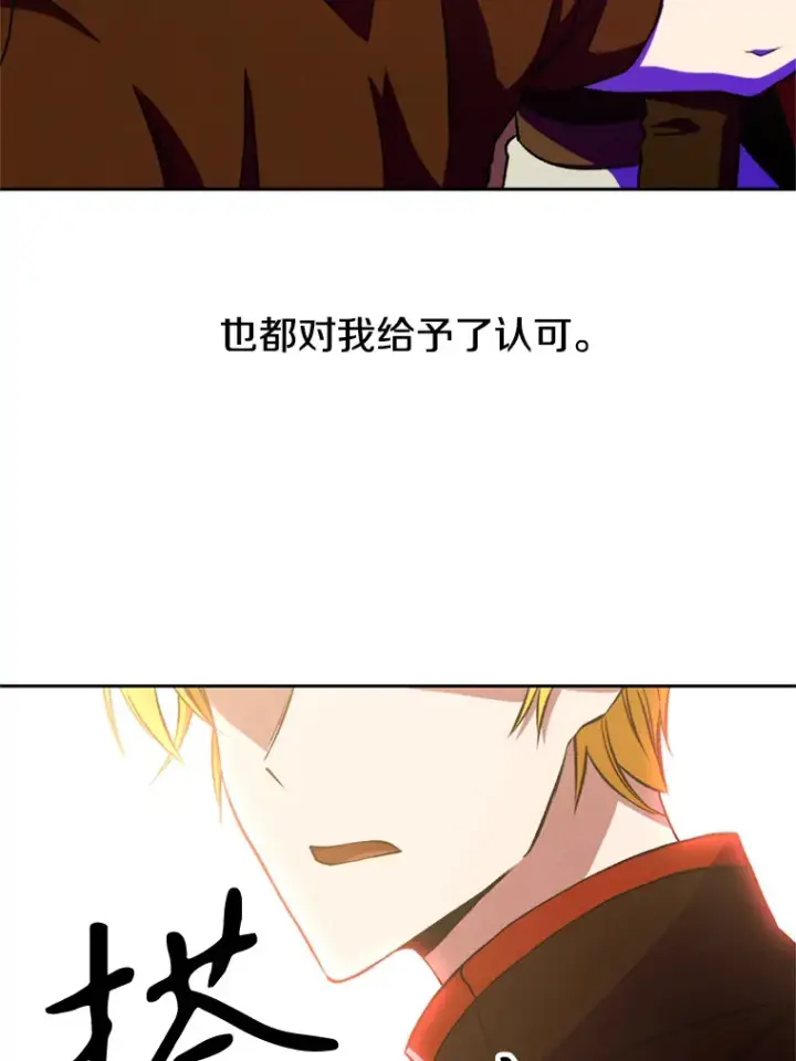 《超越回归的大魔导师》66.反思图95