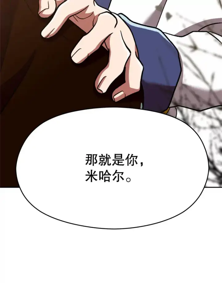 《超越回归的大魔导师》66.反思图98