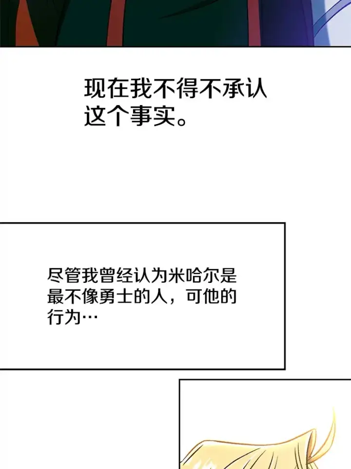 《超越回归的大魔导师》67.惨遭暴打图10