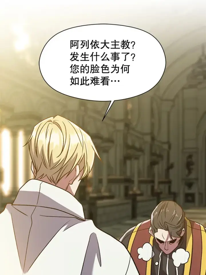 《超越回归的大魔导师》67.惨遭暴打图100