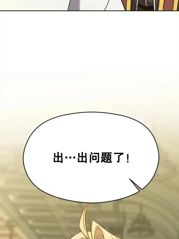 《超越回归的大魔导师》67.惨遭暴打图101