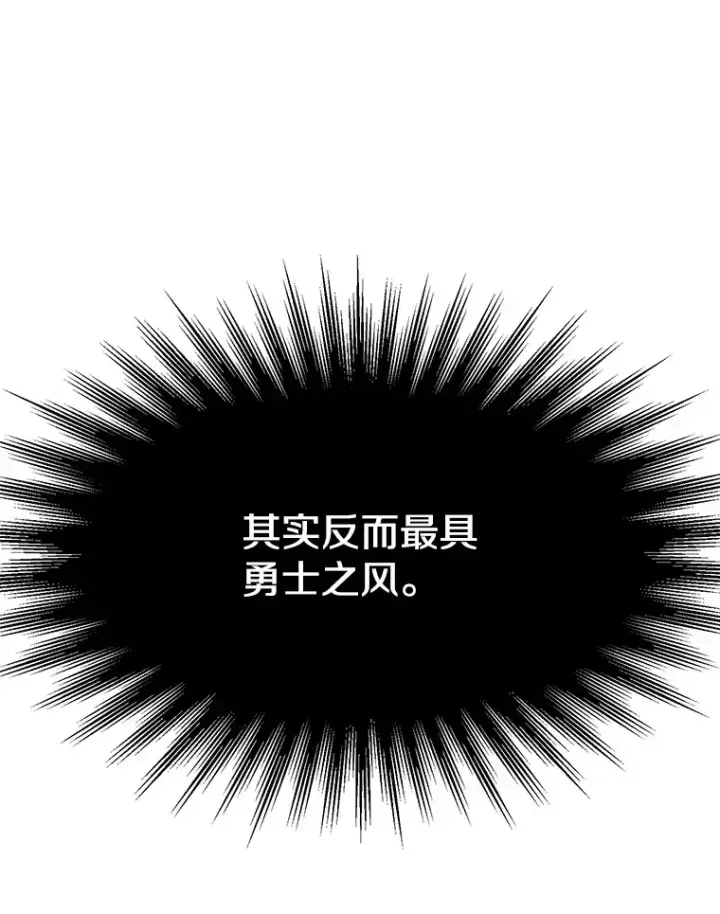 《超越回归的大魔导师》67.惨遭暴打图13