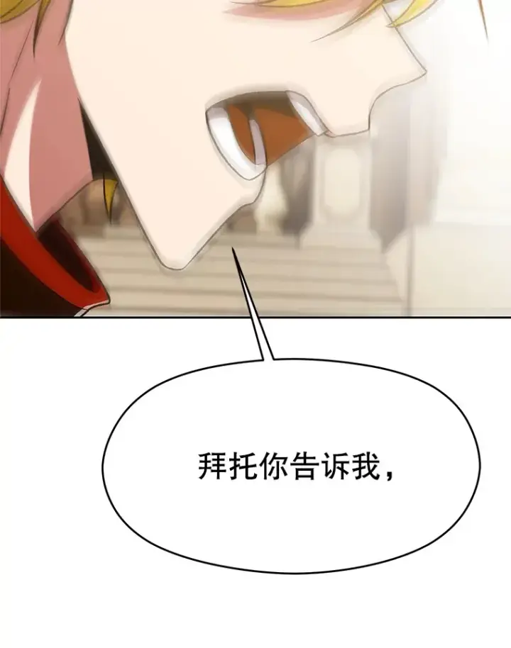 《超越回归的大魔导师》67.惨遭暴打图16