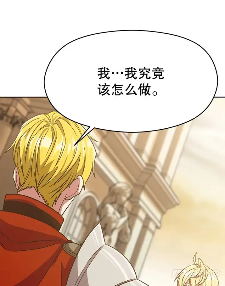 《超越回归的大魔导师》67.惨遭暴打图17