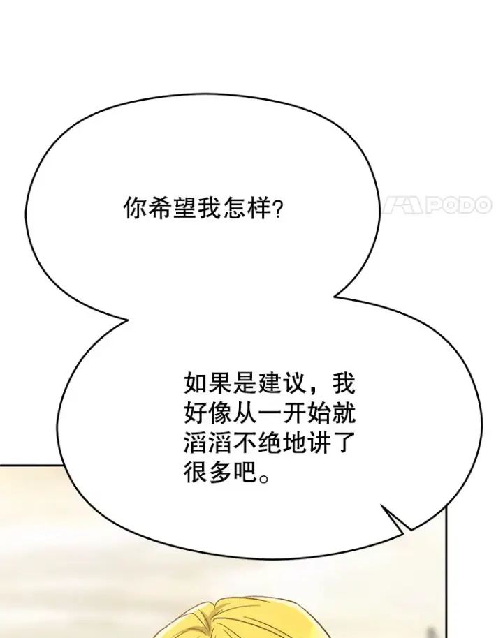 《超越回归的大魔导师》67.惨遭暴打图21