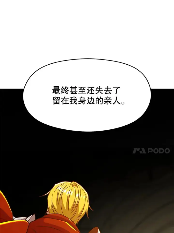 《超越回归的大魔导师》67.惨遭暴打图24