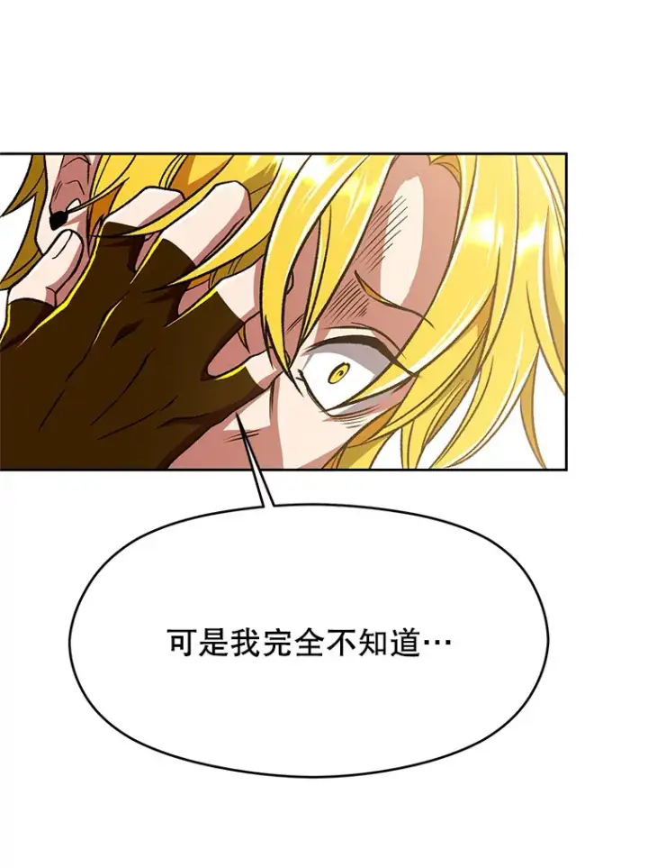 《超越回归的大魔导师》67.惨遭暴打图26