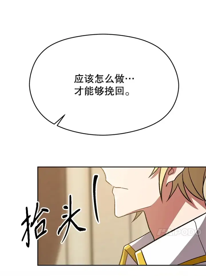 《超越回归的大魔导师》67.惨遭暴打图27