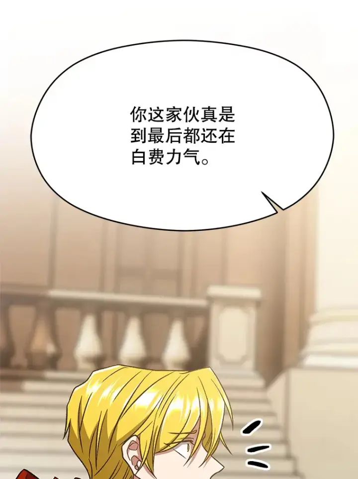 《超越回归的大魔导师》67.惨遭暴打图28
