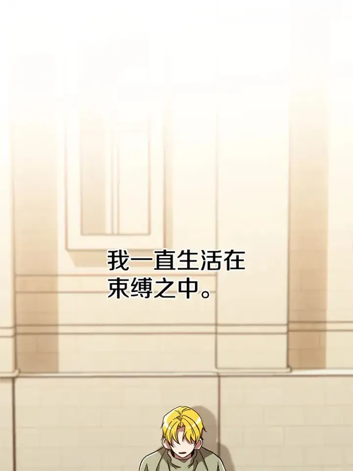 《超越回归的大魔导师》67.惨遭暴打图3