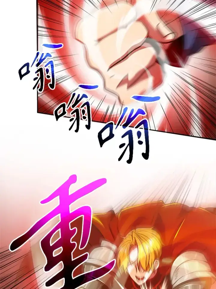 《超越回归的大魔导师》67.惨遭暴打图30