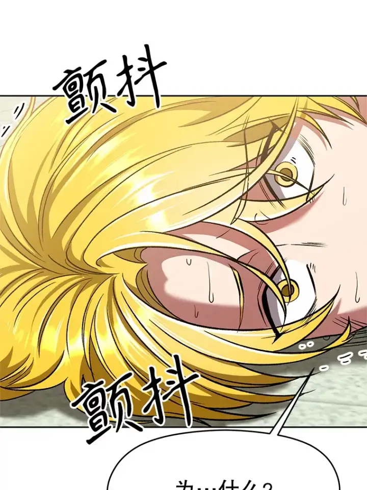 《超越回归的大魔导师》67.惨遭暴打图35