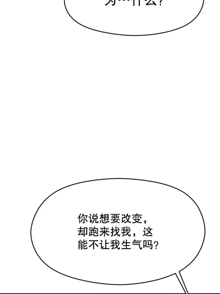 《超越回归的大魔导师》67.惨遭暴打图36