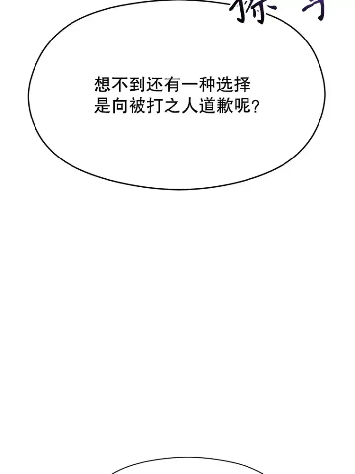 《超越回归的大魔导师》67.惨遭暴打图39