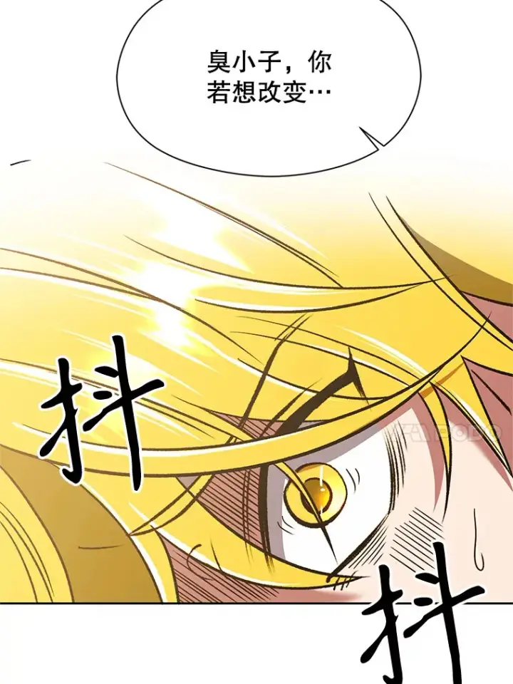 《超越回归的大魔导师》67.惨遭暴打图40