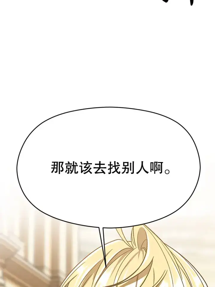 《超越回归的大魔导师》67.惨遭暴打图41