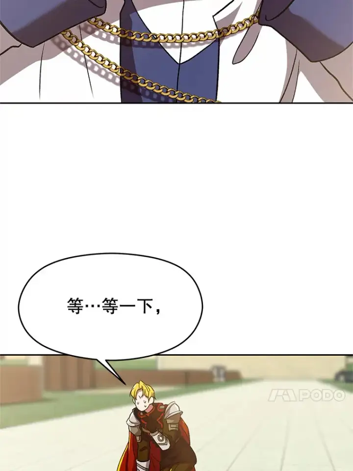 《超越回归的大魔导师》67.惨遭暴打图43