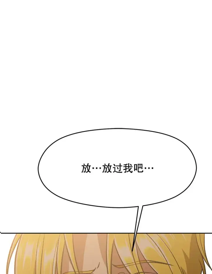 《超越回归的大魔导师》67.惨遭暴打图45