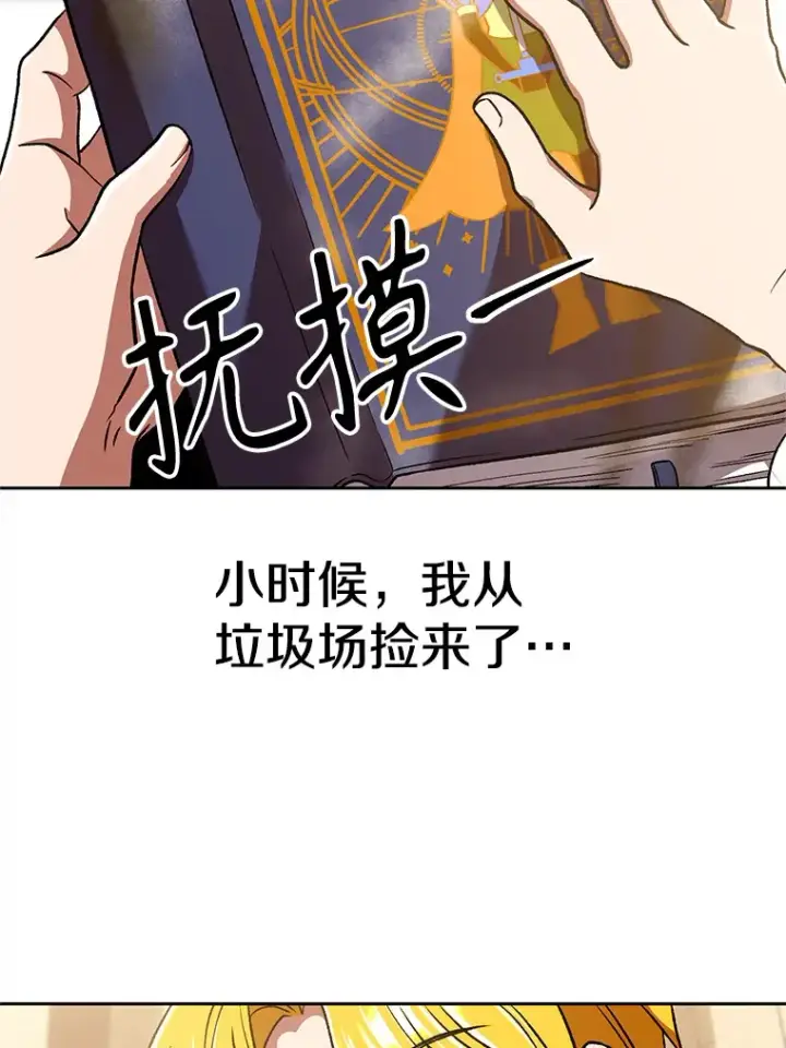 《超越回归的大魔导师》67.惨遭暴打图5