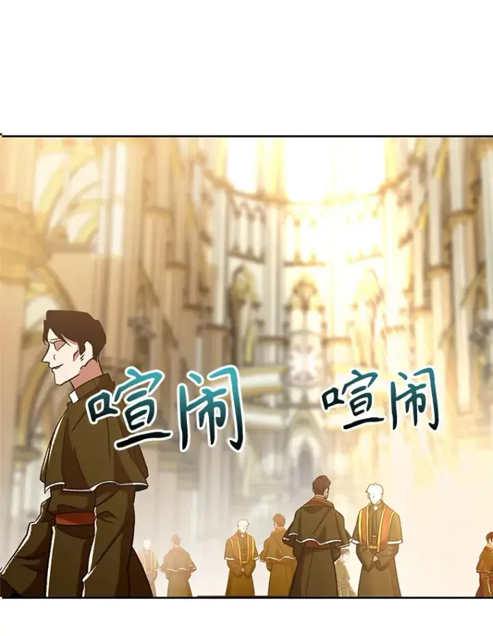 《超越回归的大魔导师》67.惨遭暴打图51