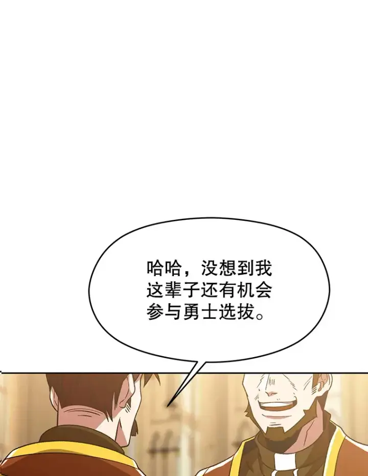《超越回归的大魔导师》67.惨遭暴打图52