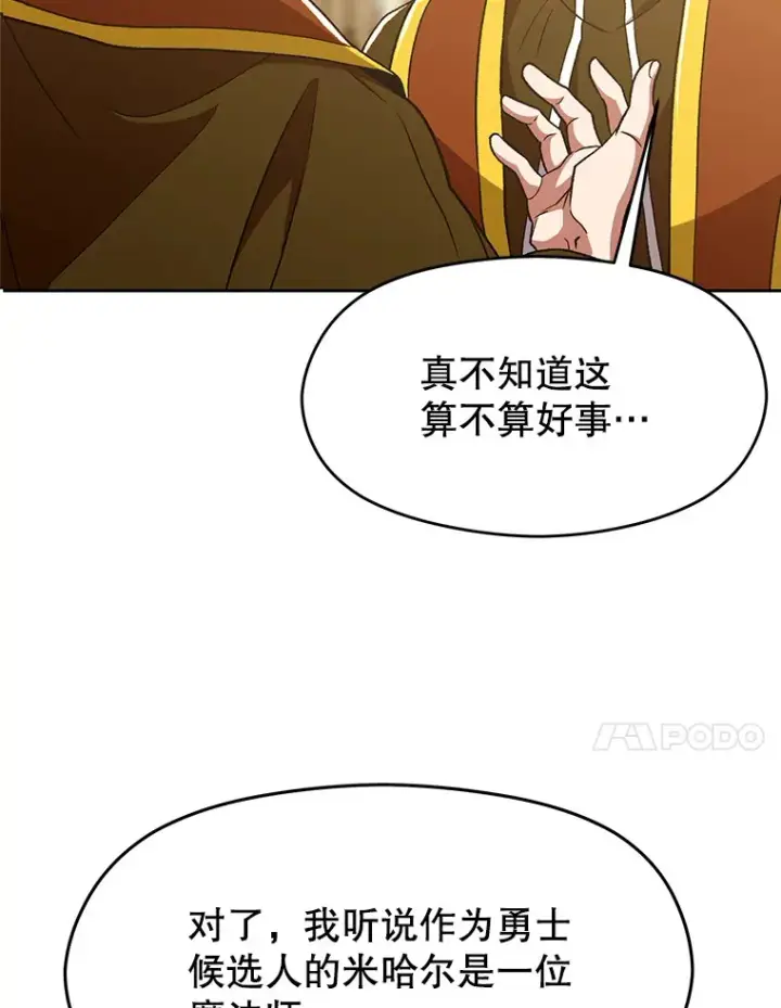 《超越回归的大魔导师》67.惨遭暴打图53