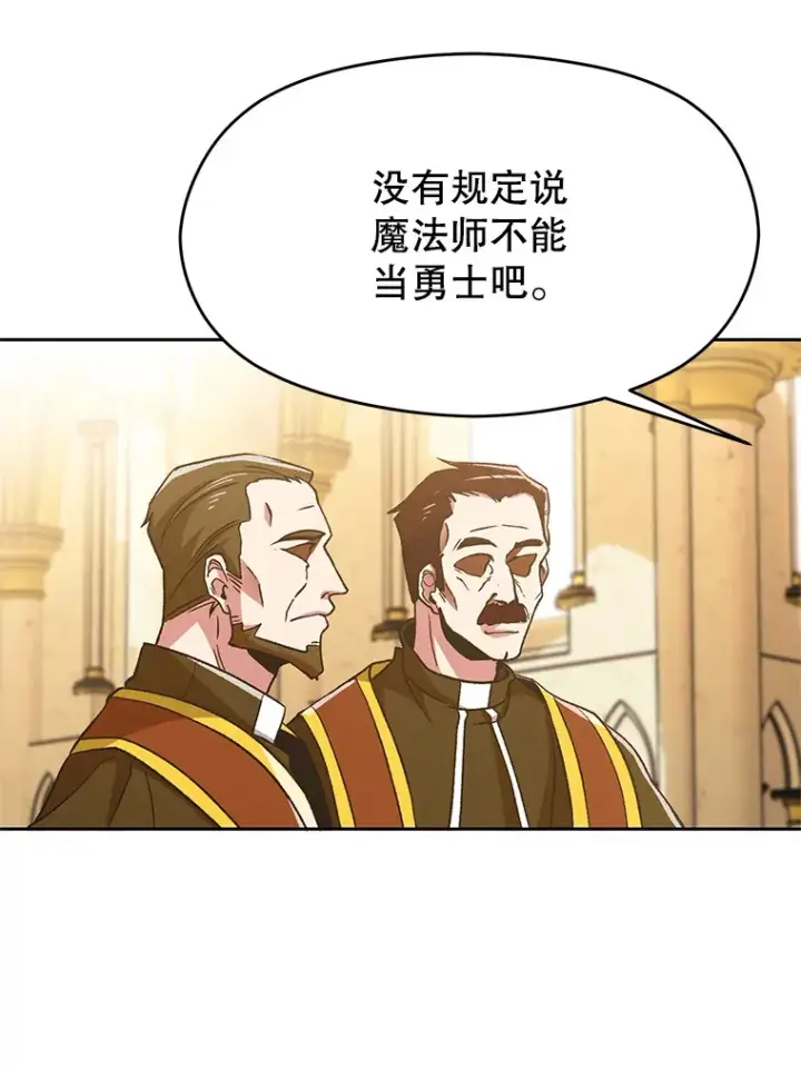 《超越回归的大魔导师》67.惨遭暴打图56