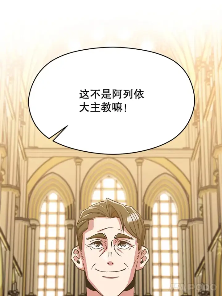 《超越回归的大魔导师》67.惨遭暴打图57