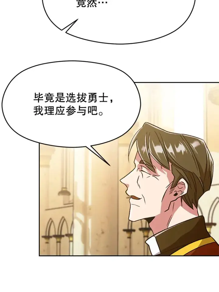 《超越回归的大魔导师》67.惨遭暴打图59
