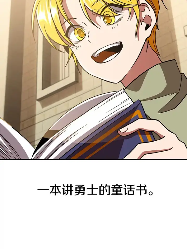 《超越回归的大魔导师》67.惨遭暴打图6