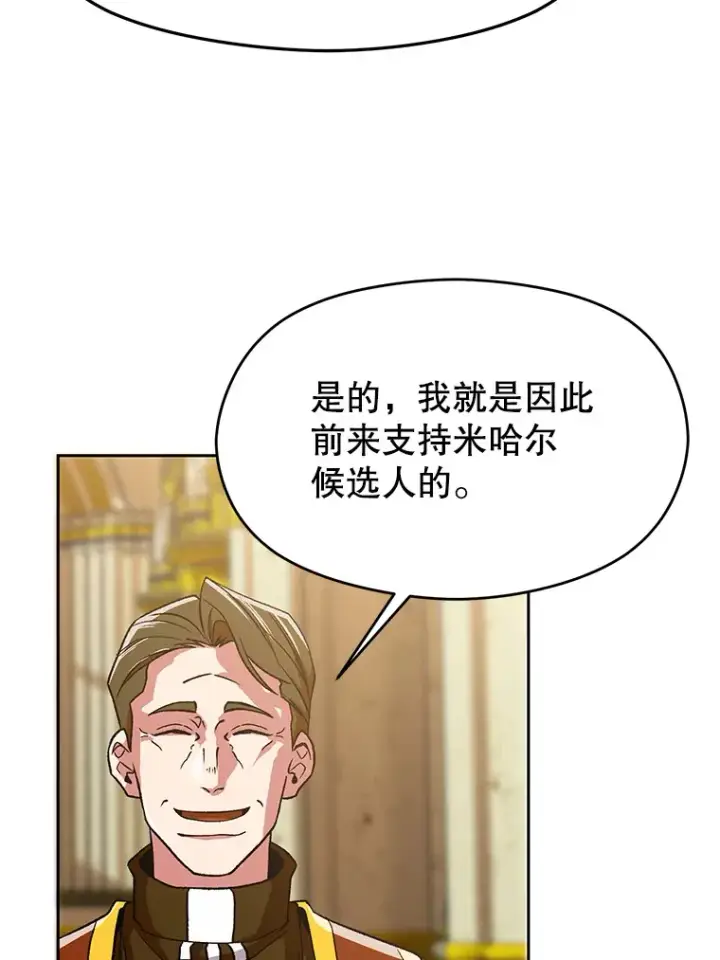 《超越回归的大魔导师》67.惨遭暴打图61