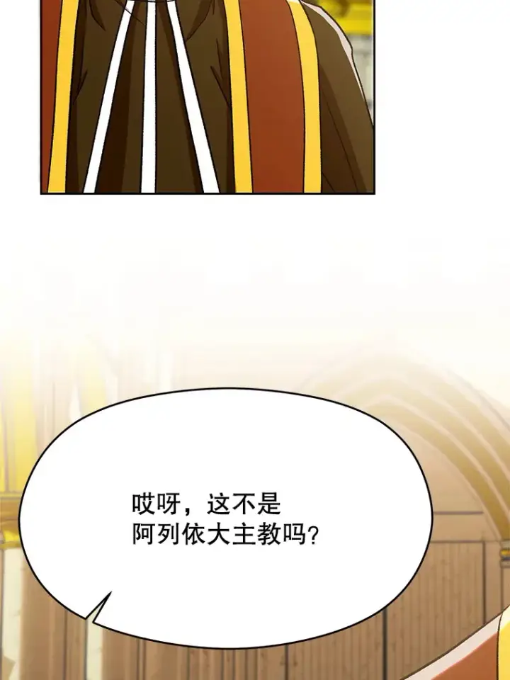 《超越回归的大魔导师》67.惨遭暴打图62
