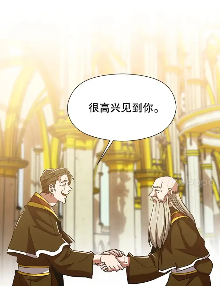 《超越回归的大魔导师》67.惨遭暴打图66
