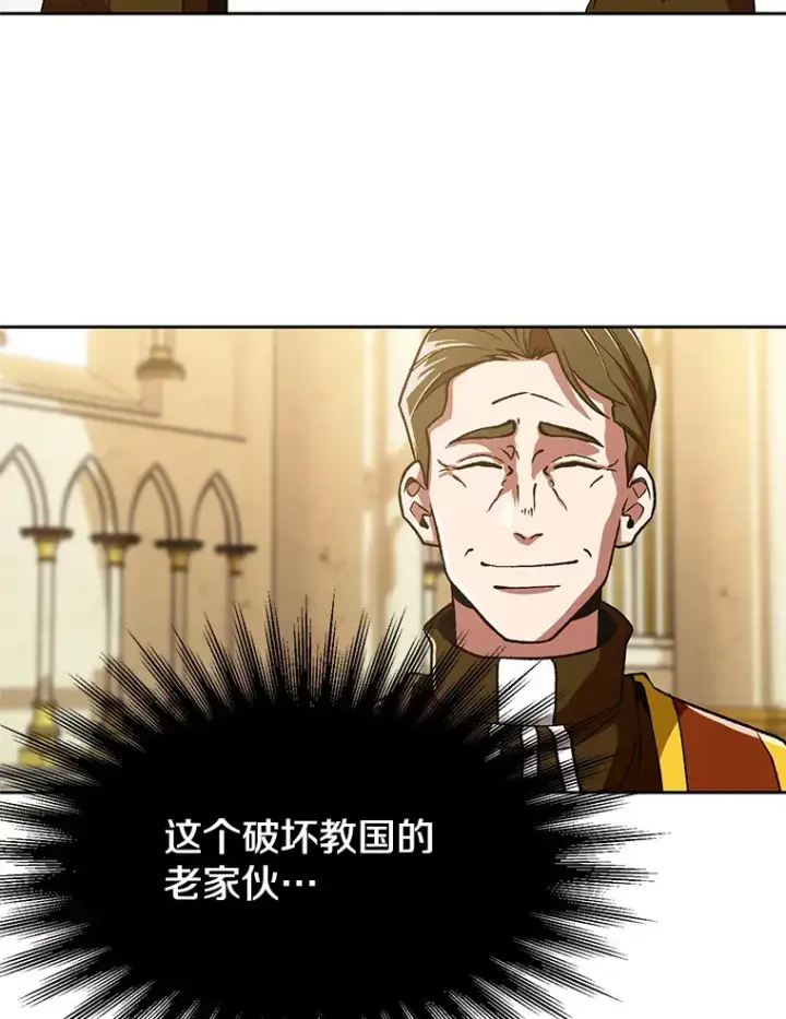 《超越回归的大魔导师》67.惨遭暴打图67
